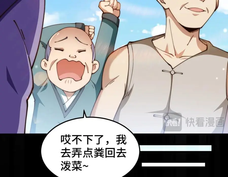 第273话 易枫寻死 第63页