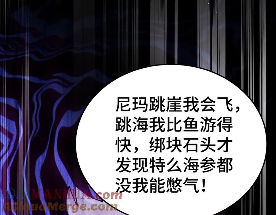 第273话 易枫寻死 第65页