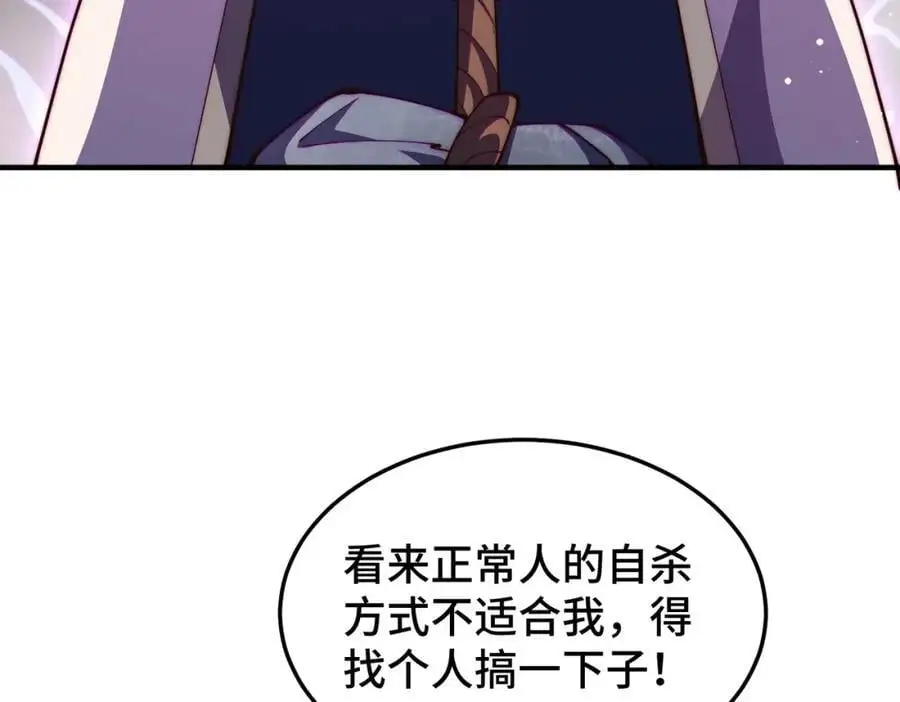 第273话 易枫寻死 第68页