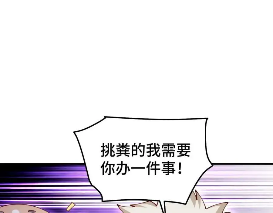 第273话 易枫寻死 第71页