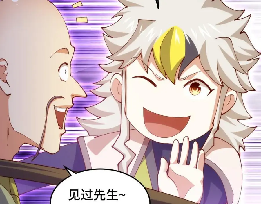 第273话 易枫寻死 第72页