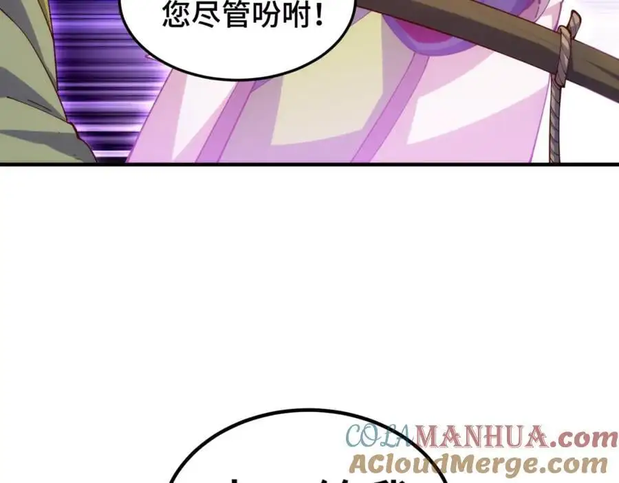 第273话 易枫寻死 第73页