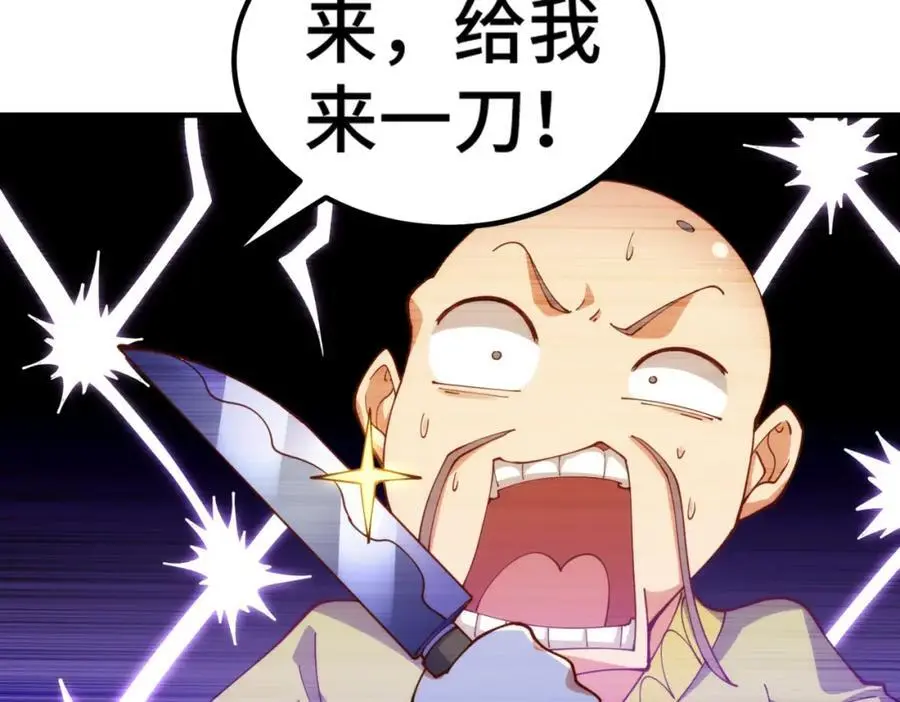 第273话 易枫寻死 第74页