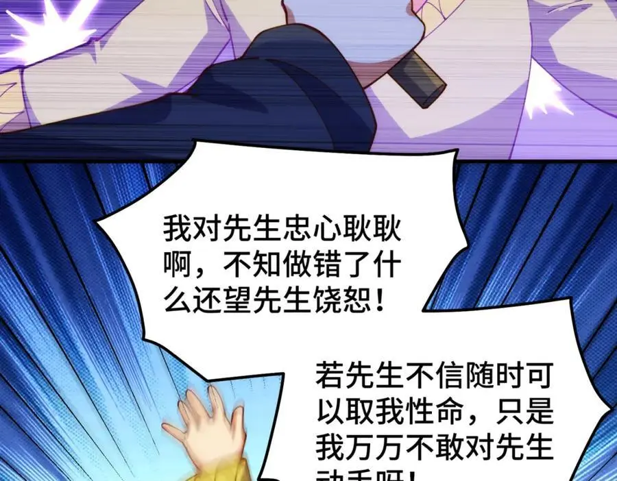 第273话 易枫寻死 第75页