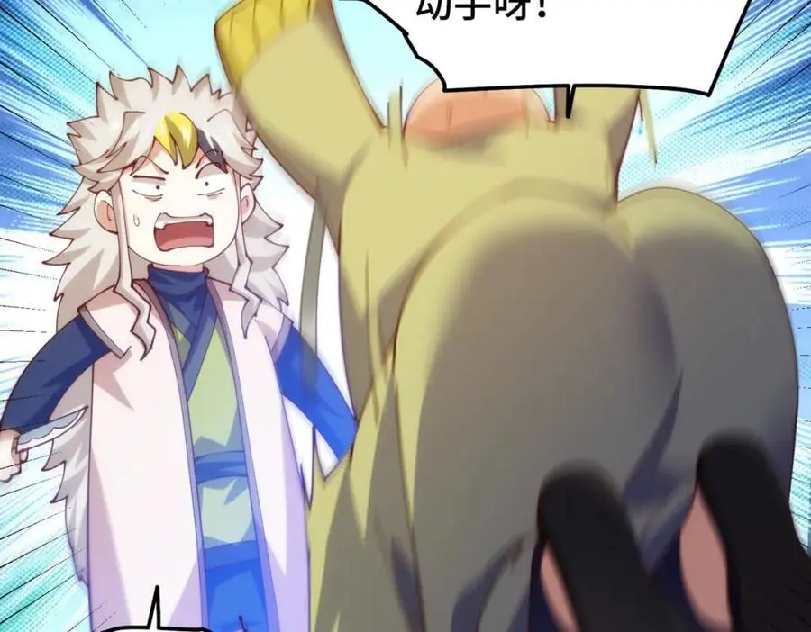 第273话 易枫寻死 第76页