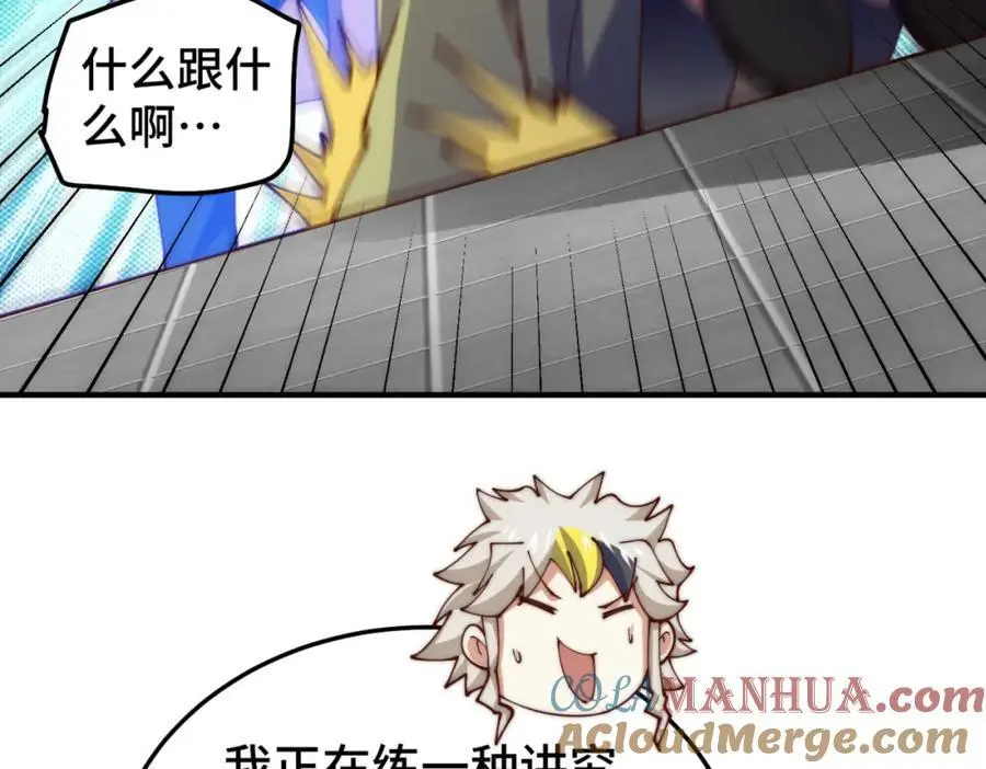 第273话 易枫寻死 第77页