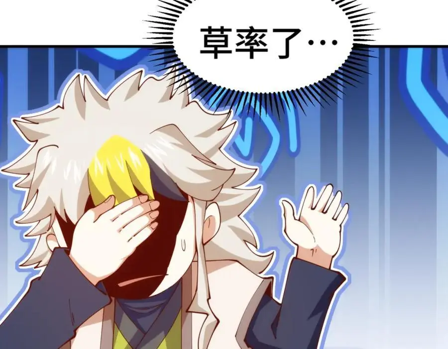 第273话 易枫寻死 第80页