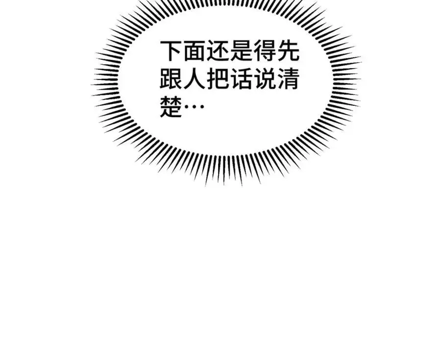 第273话 易枫寻死 第82页