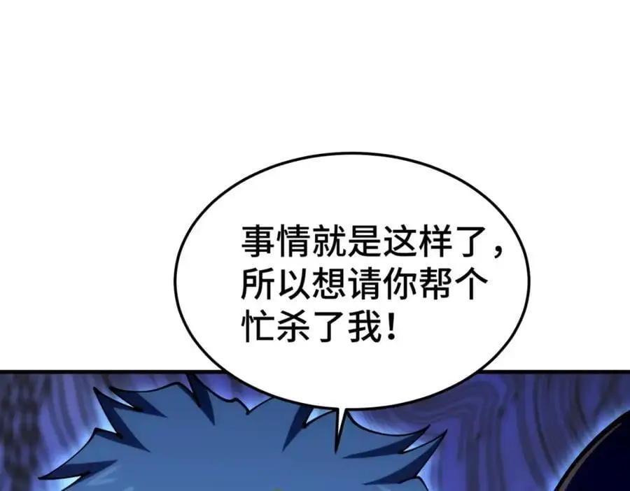 第273话 易枫寻死 第83页