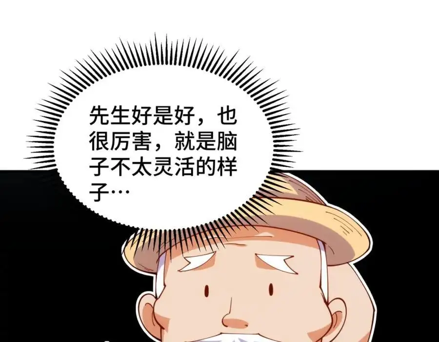 第273话 易枫寻死 第86页