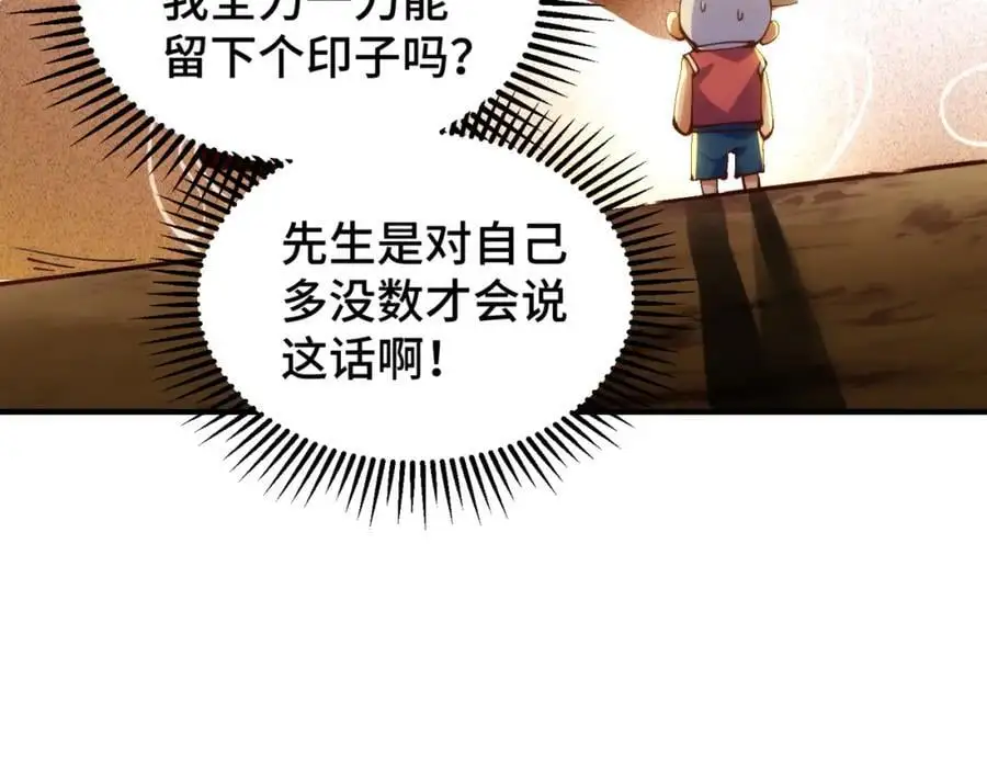 第273话 易枫寻死 第90页