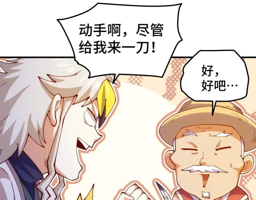 第273话 易枫寻死 第91页