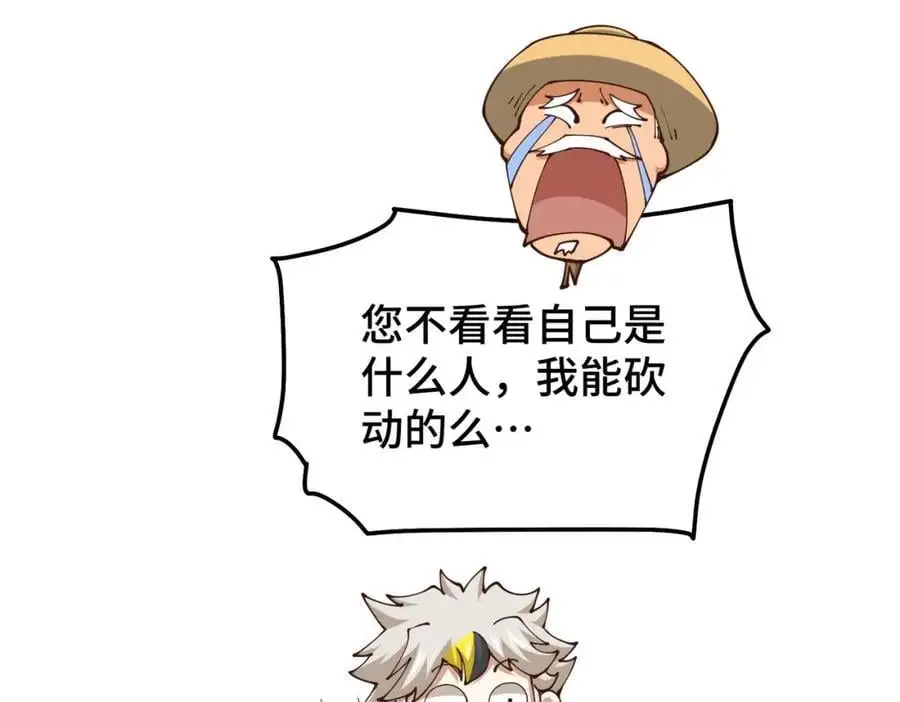 第273话 易枫寻死 第98页