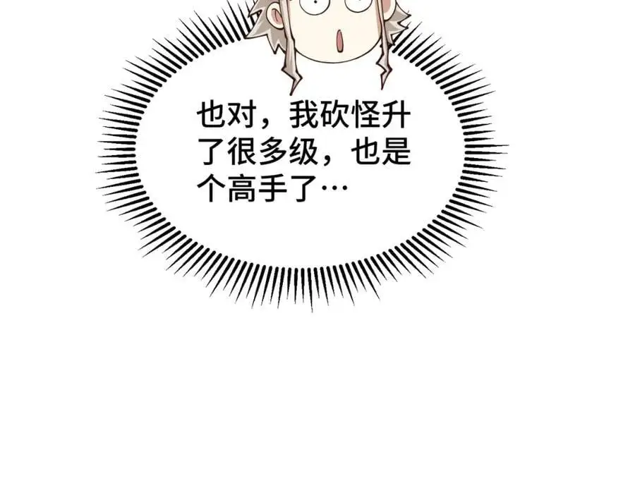第273话 易枫寻死 第99页