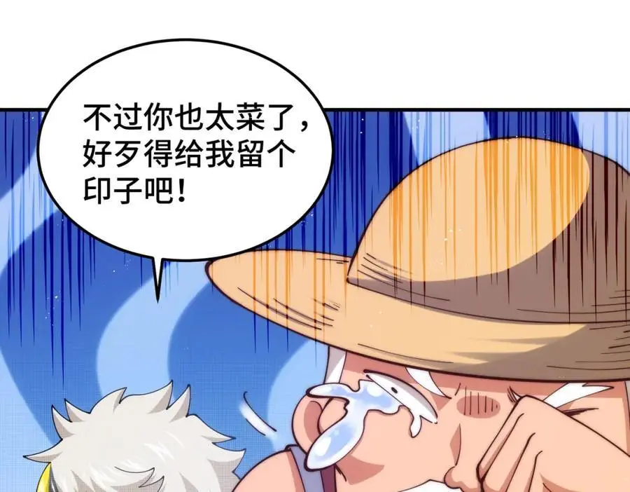 第273话 易枫寻死 第100页