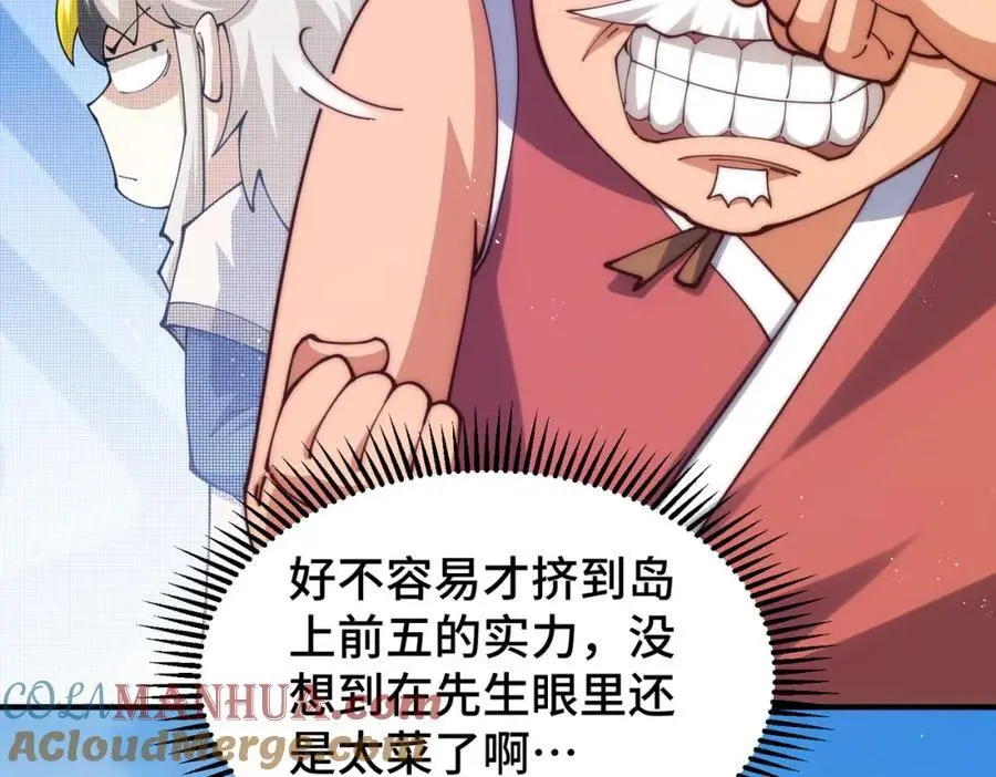 第273话 易枫寻死 第101页