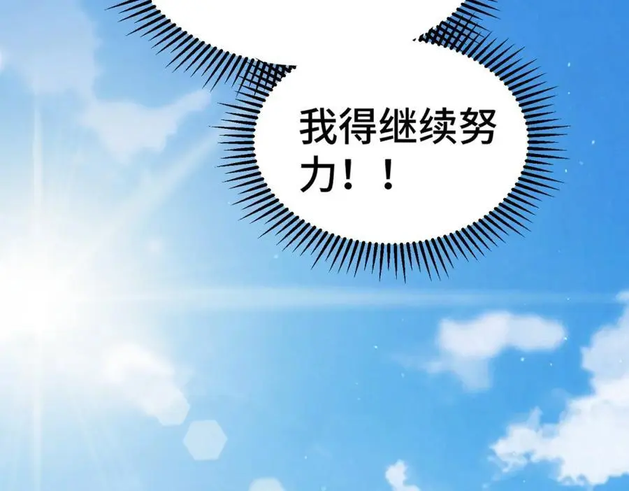 第273话 易枫寻死 第102页