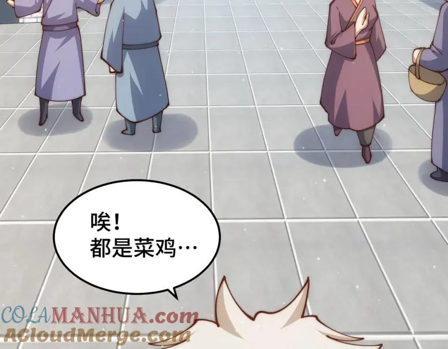 第273话 易枫寻死 第105页