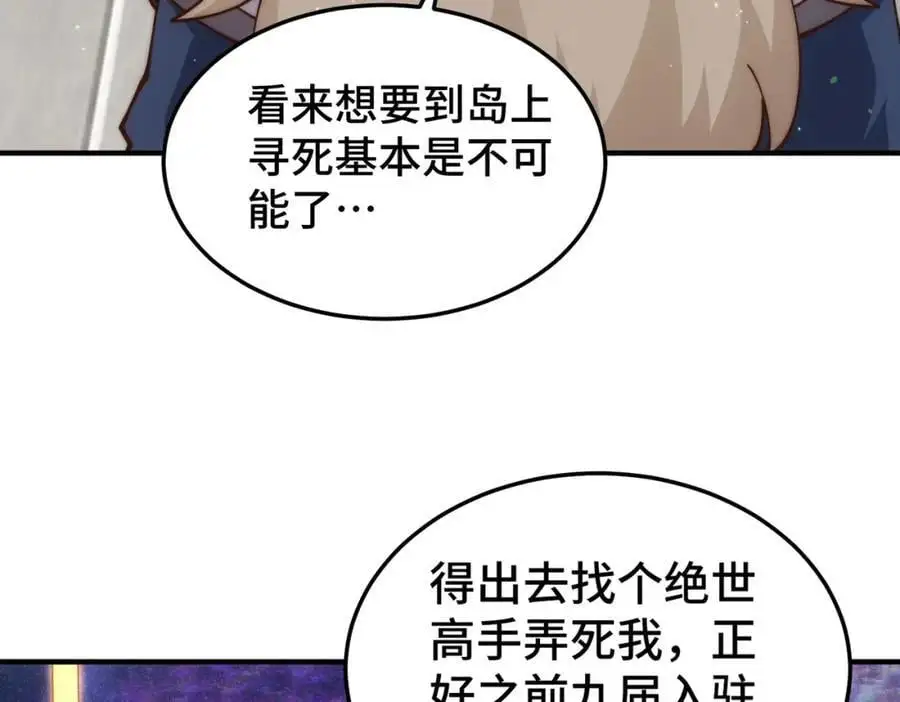 第273话 易枫寻死 第107页