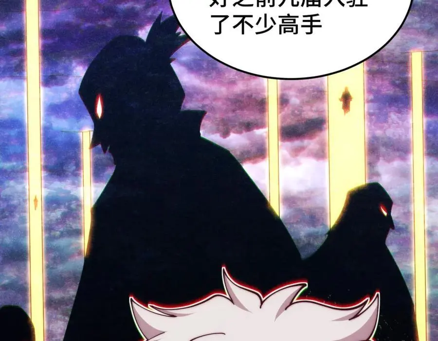 第273话 易枫寻死 第108页