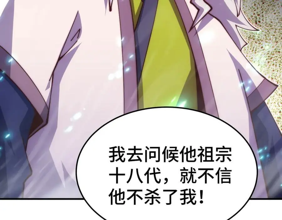 第273话 易枫寻死 第110页
