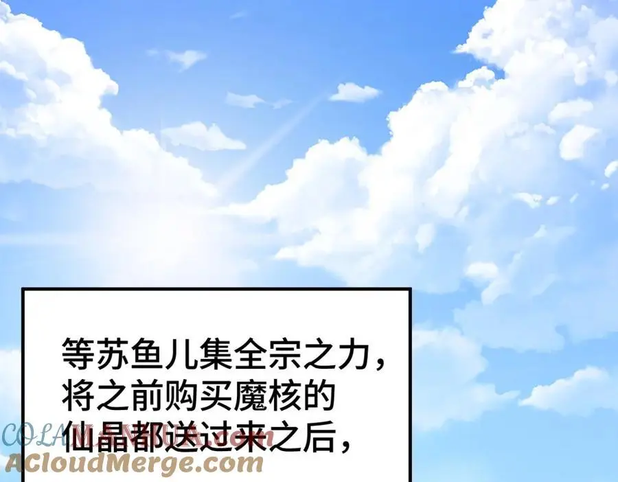 第274话 劫色不劫财 第5页