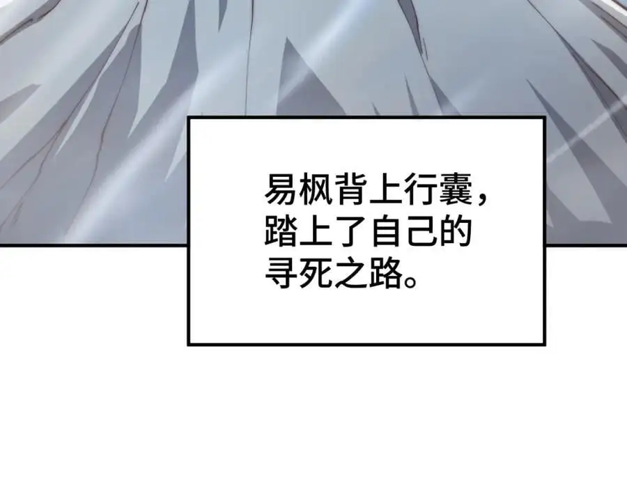 第274话 劫色不劫财 第7页