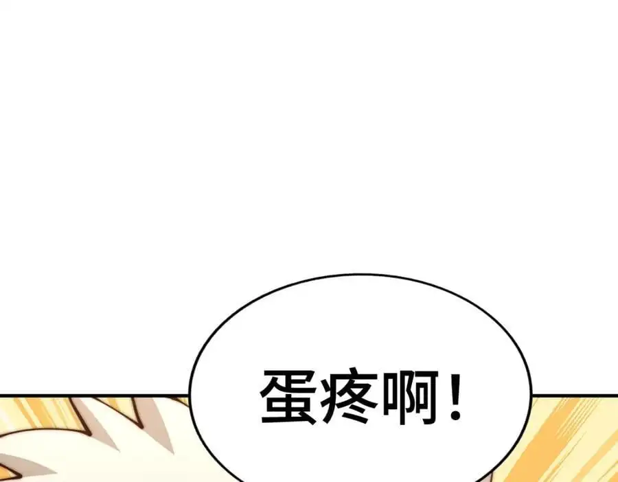 第274话 劫色不劫财 第8页