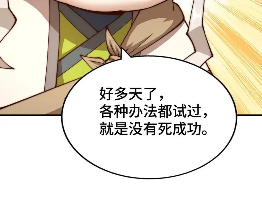 第274话 劫色不劫财 第10页