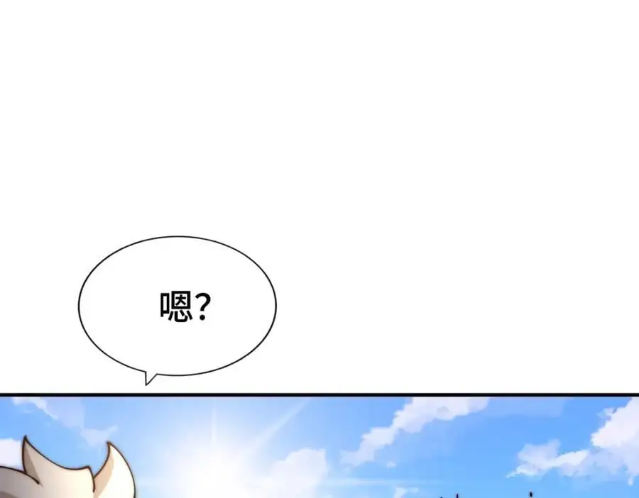 第274话 劫色不劫财 第11页