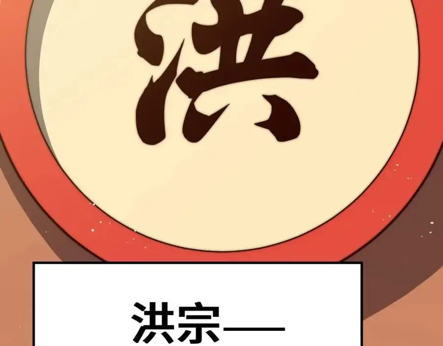 第274话 劫色不劫财 第18页