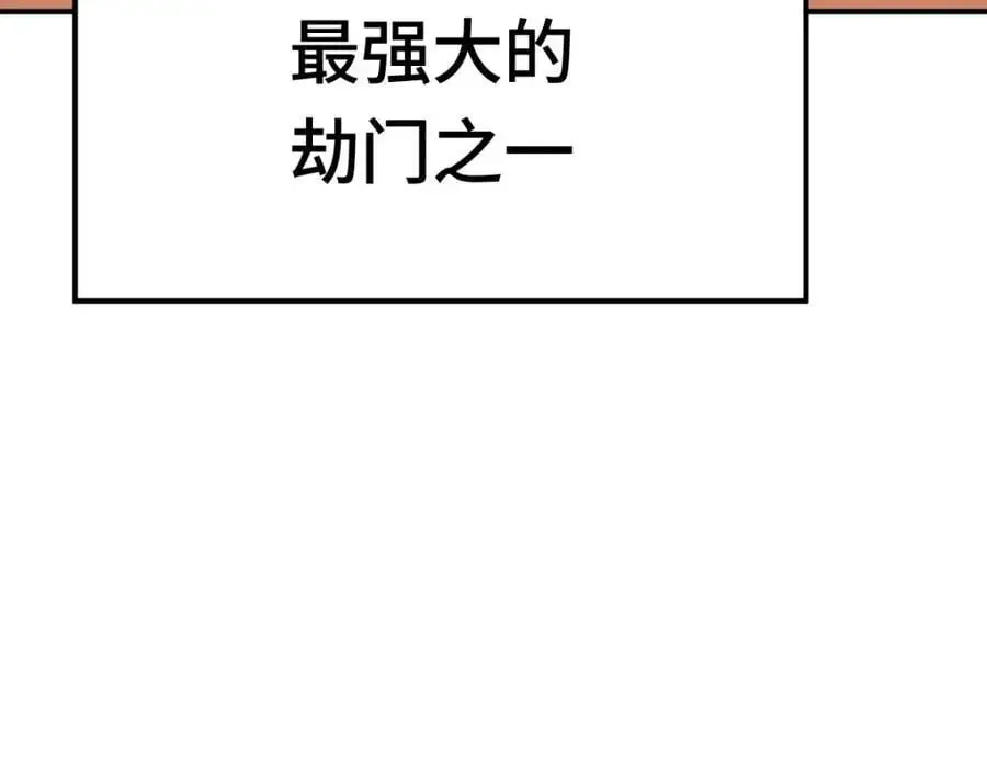 第274话 劫色不劫财 第19页