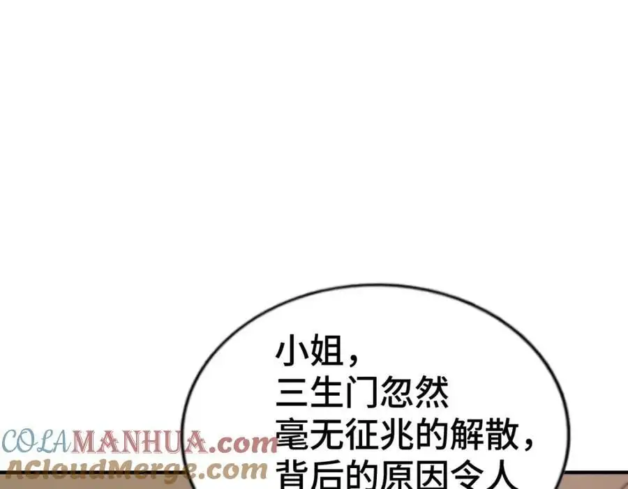 第274话 劫色不劫财 第25页