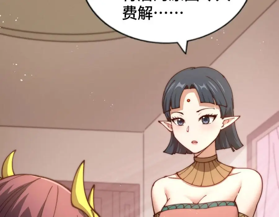 第274话 劫色不劫财 第26页