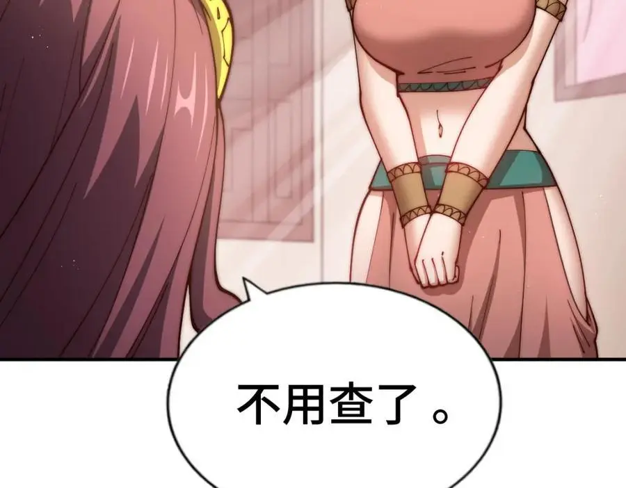 第274话 劫色不劫财 第27页