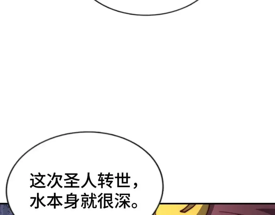 第274话 劫色不劫财 第28页