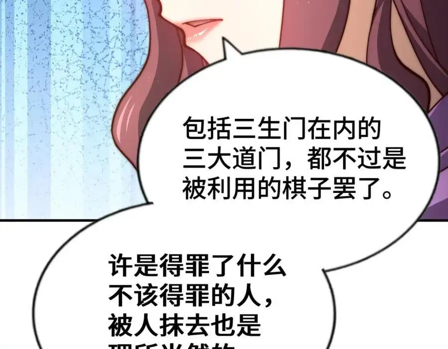 第274话 劫色不劫财 第30页