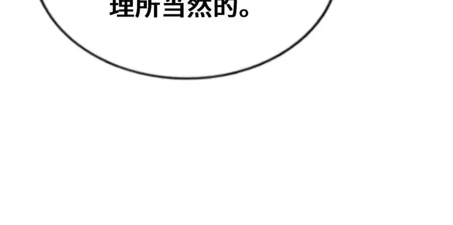 第274话 劫色不劫财 第31页