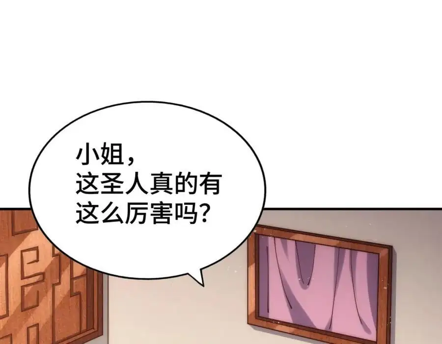 第274话 劫色不劫财 第32页
