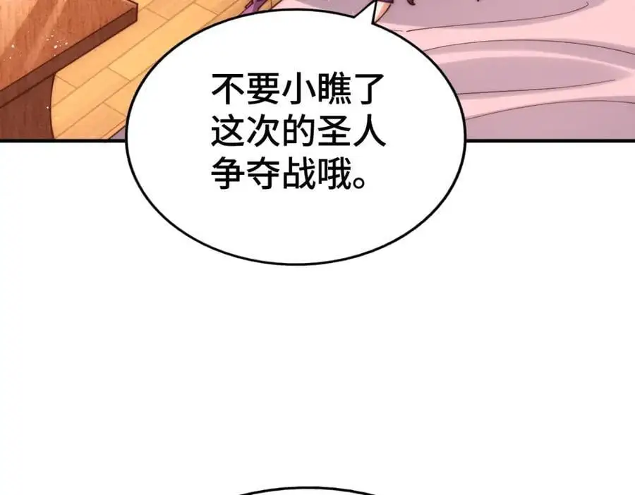 第274话 劫色不劫财 第34页