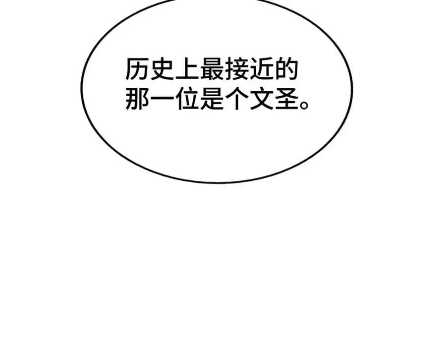 第274话 劫色不劫财 第35页