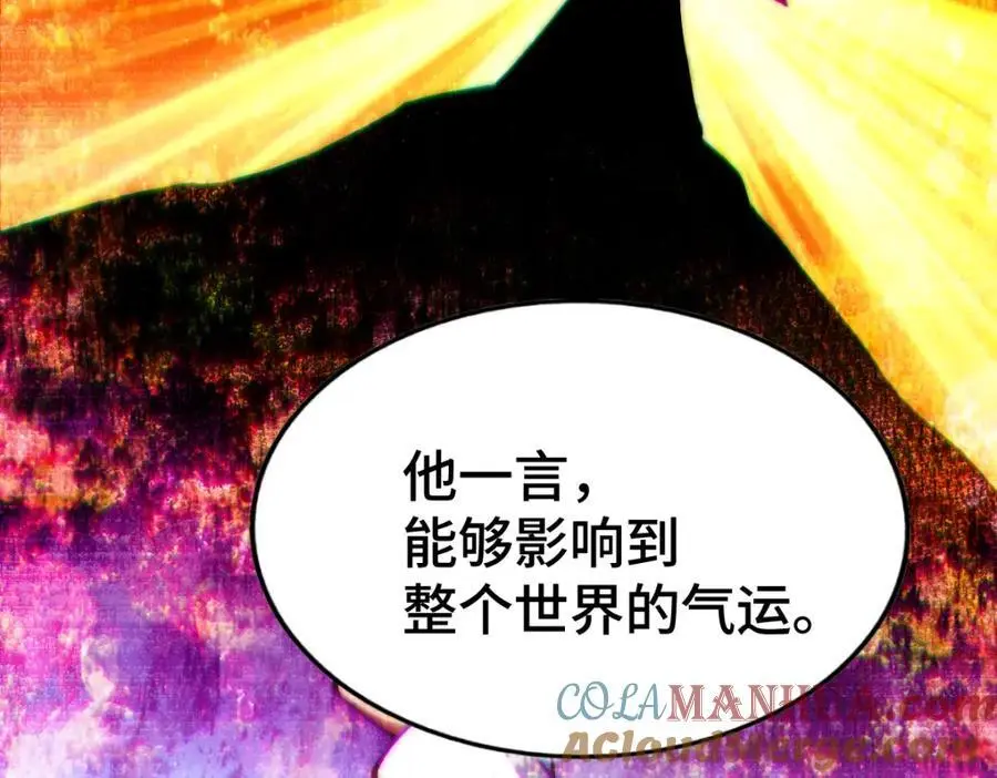 第274话 劫色不劫财 第37页