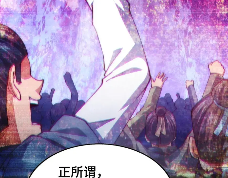 第274话 劫色不劫财 第38页