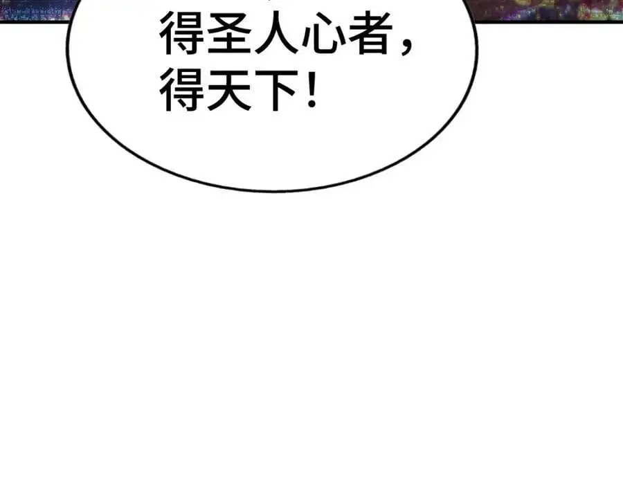 第274话 劫色不劫财 第39页