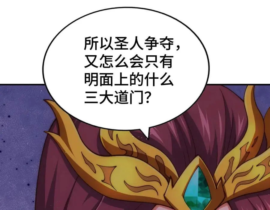 第274话 劫色不劫财 第40页