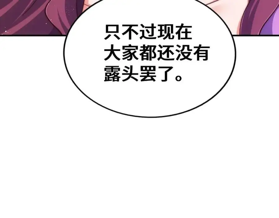 第274话 劫色不劫财 第42页
