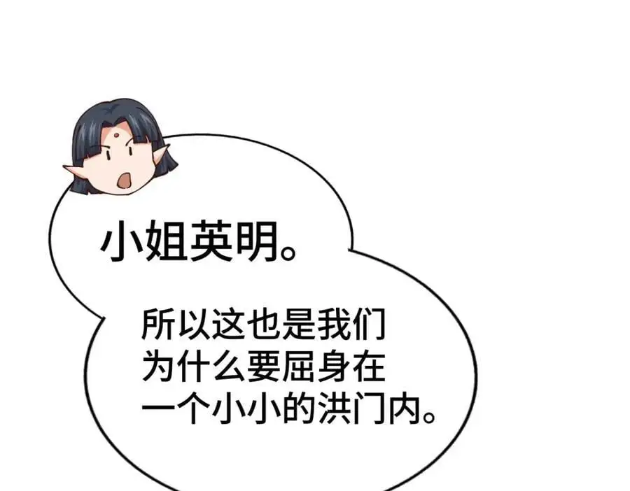 第274话 劫色不劫财 第43页
