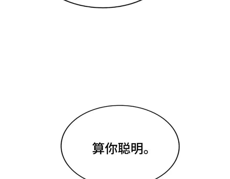 第274话 劫色不劫财 第44页
