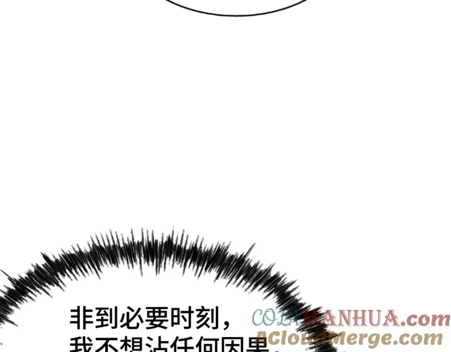 第274话 劫色不劫财 第45页