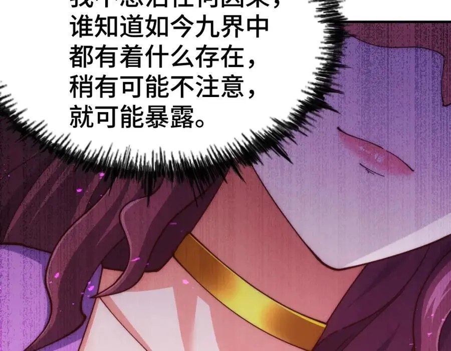 第274话 劫色不劫财 第46页